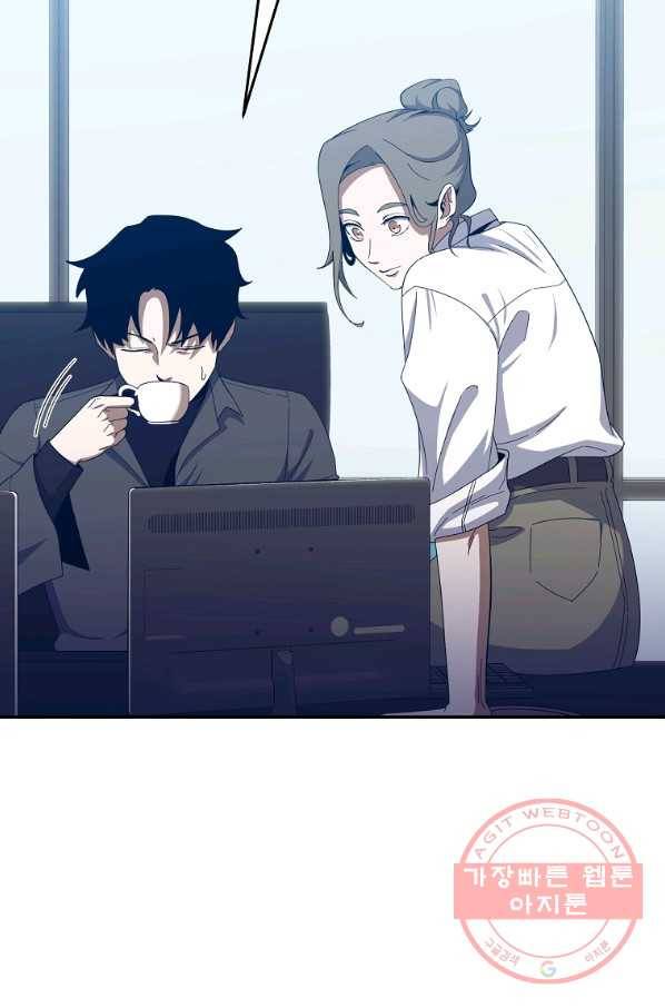 99만 전생이 날 도와줘 56화 25
