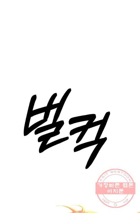 99만 전생이 날 도와줘 56화 26