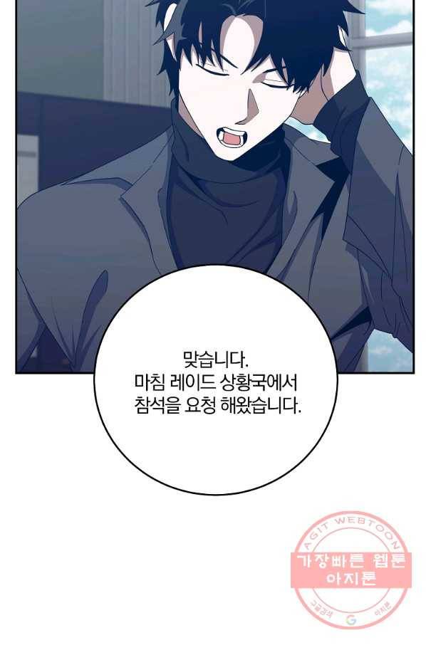 99만 전생이 날 도와줘 56화 35
