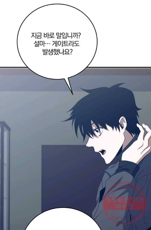 99만 전생이 날 도와줘 56화 36
