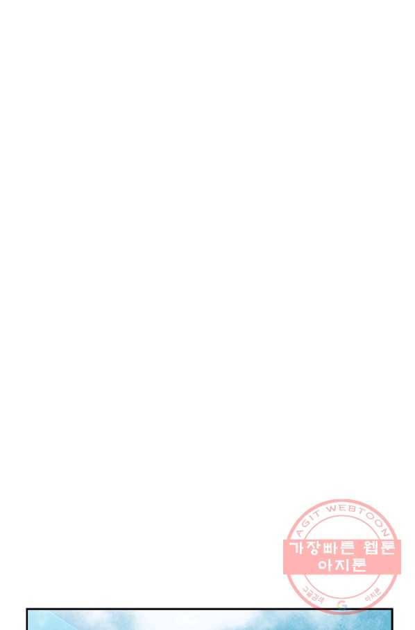 99만 전생이 날 도와줘 56화 39