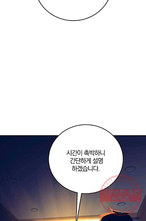 99만 전생이 날 도와줘 56화 41