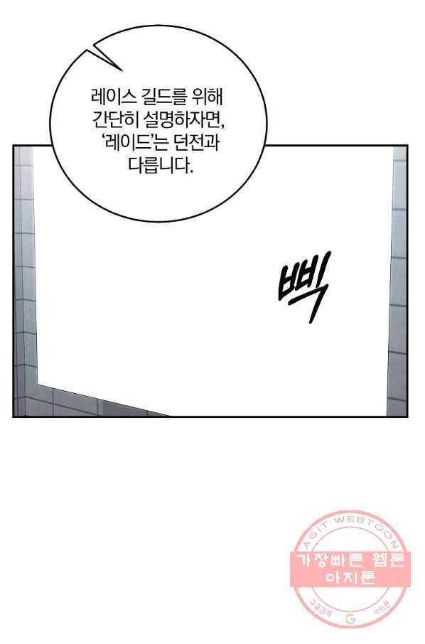 99만 전생이 날 도와줘 56화 46