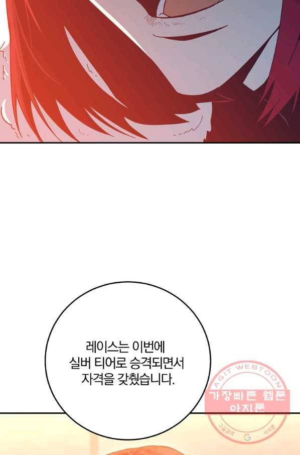 99만 전생이 날 도와줘 56화 49