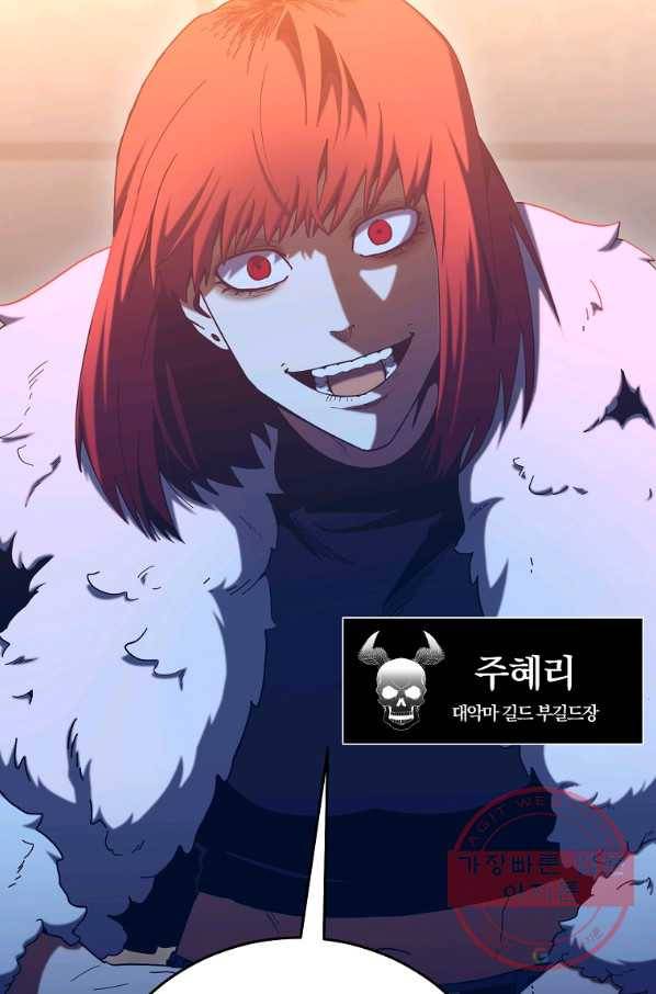 99만 전생이 날 도와줘 56화 50