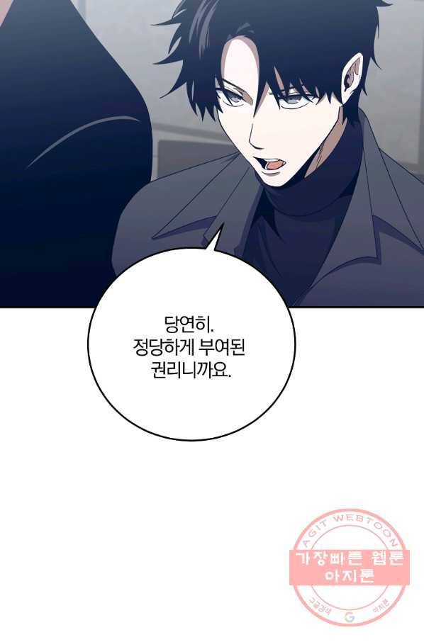 99만 전생이 날 도와줘 56화 52