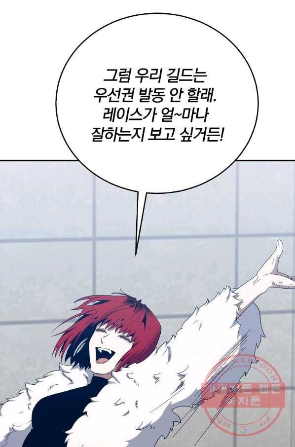 99만 전생이 날 도와줘 56화 53