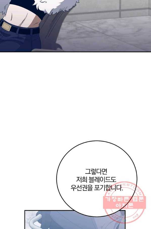 99만 전생이 날 도와줘 56화 54