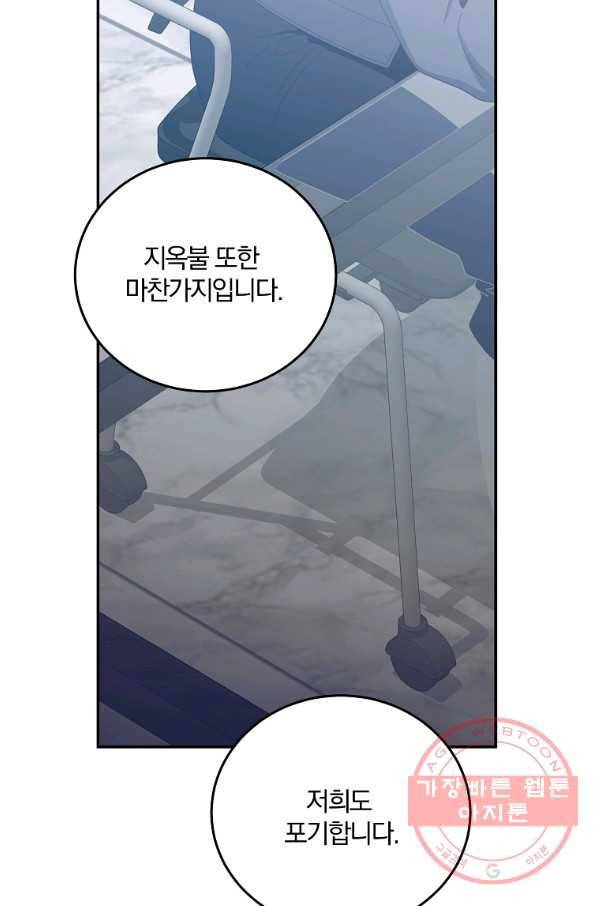 99만 전생이 날 도와줘 56화 55