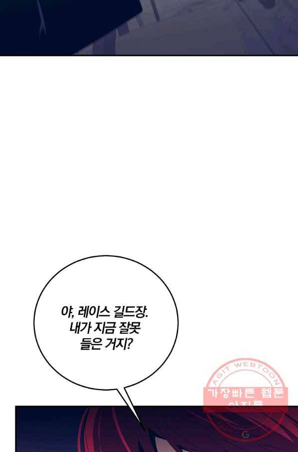 99만 전생이 날 도와줘 56화 63