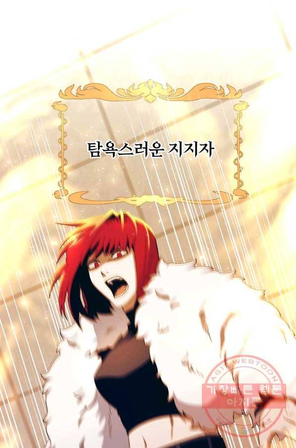 99만 전생이 날 도와줘 56화 66