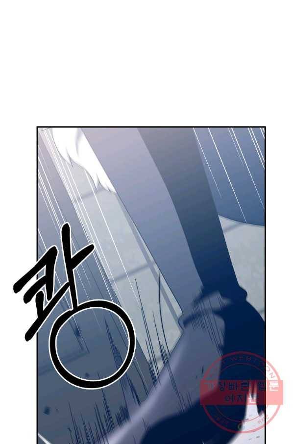 99만 전생이 날 도와줘 56화 68