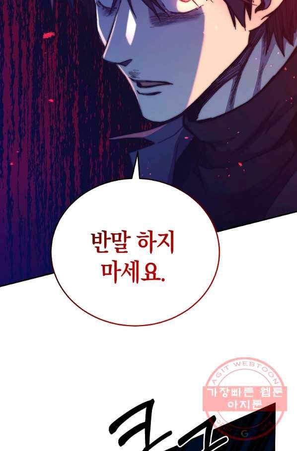 99만 전생이 날 도와줘 56화 72