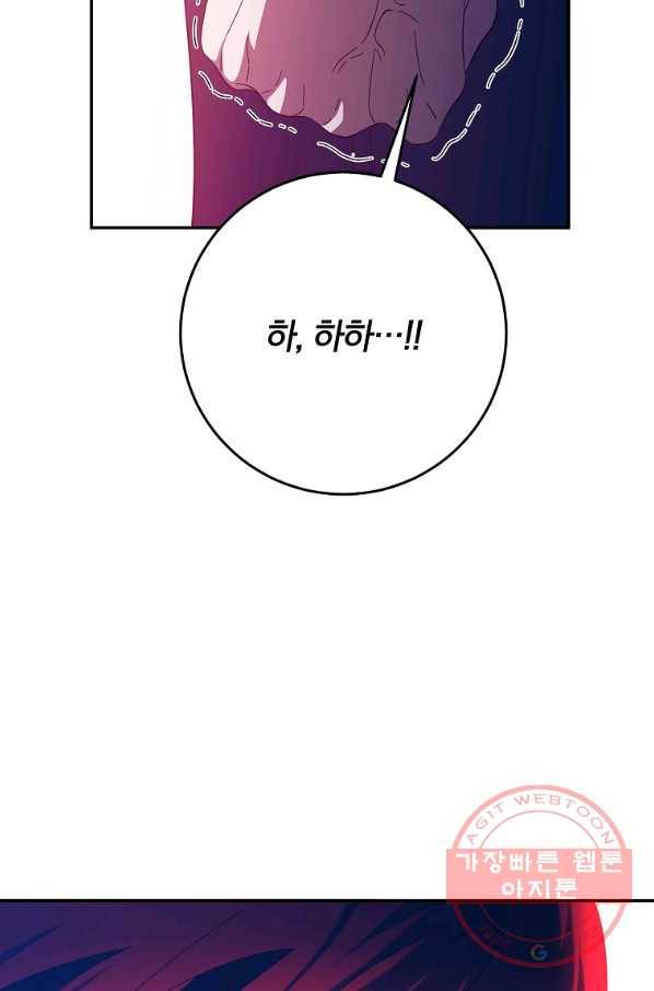99만 전생이 날 도와줘 56화 77