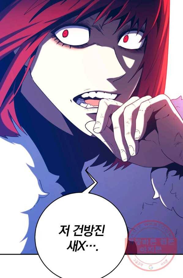 99만 전생이 날 도와줘 56화 78