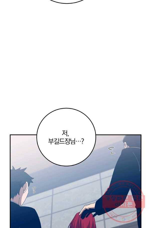 99만 전생이 날 도와줘 56화 79