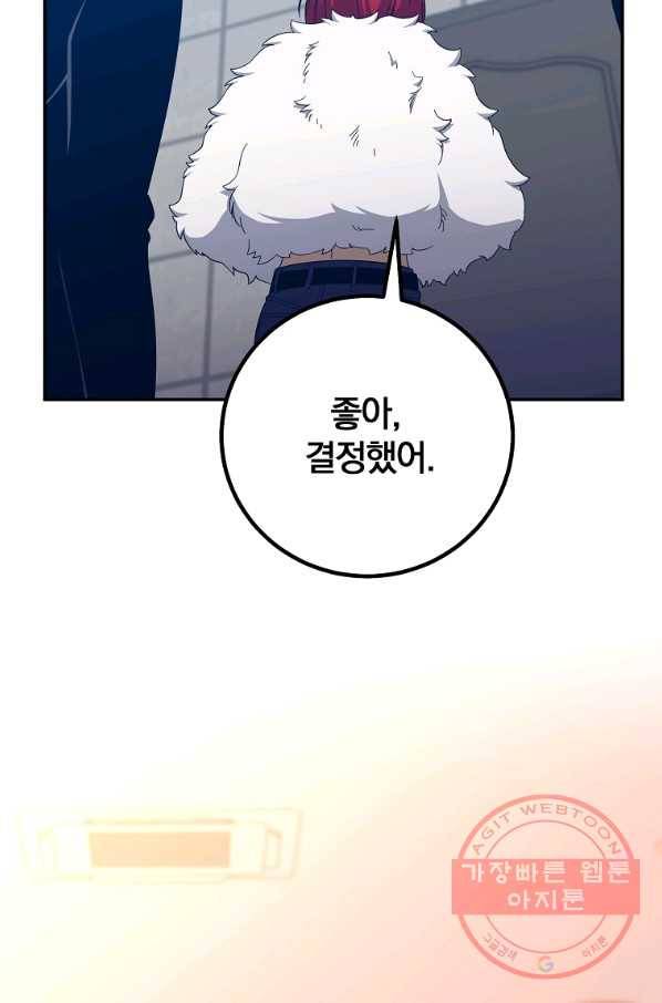 99만 전생이 날 도와줘 56화 80