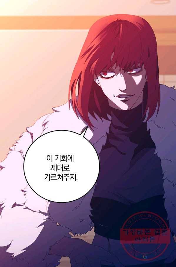 99만 전생이 날 도와줘 56화 81