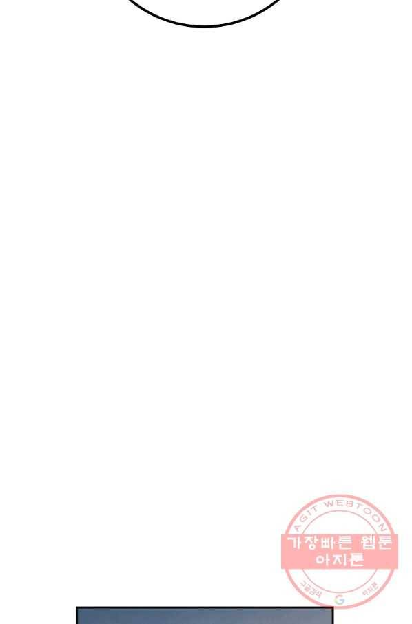 99만 전생이 날 도와줘 56화 83