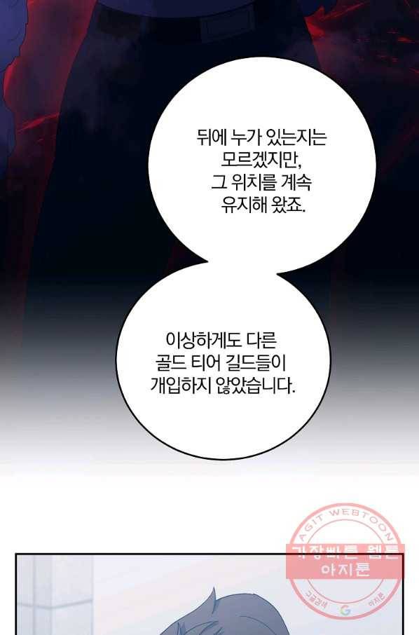 99만 전생이 날 도와줘 56화 94