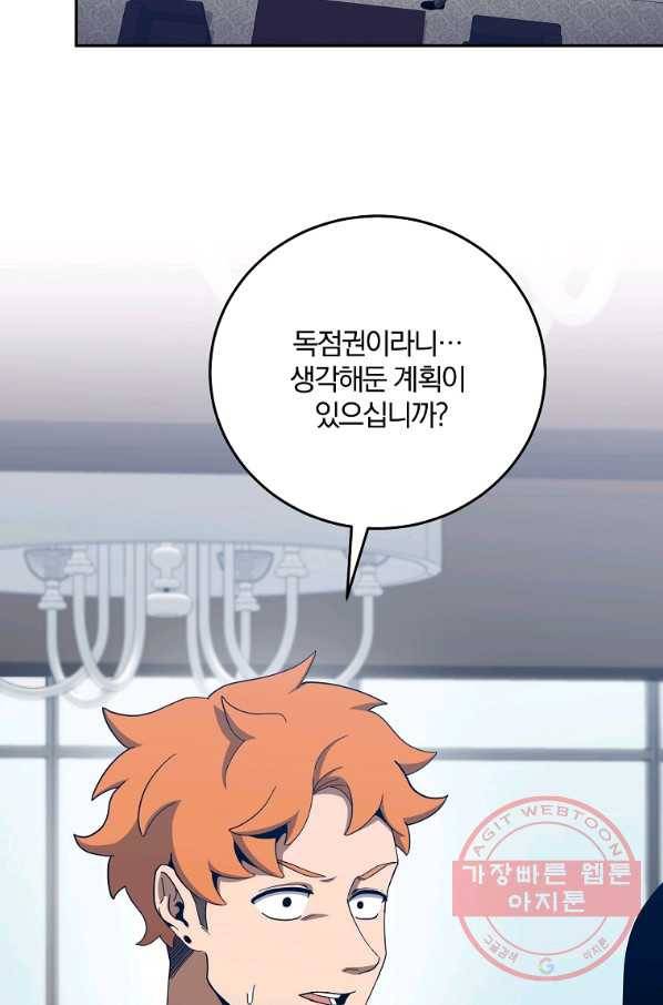 99만 전생이 날 도와줘 56화 104