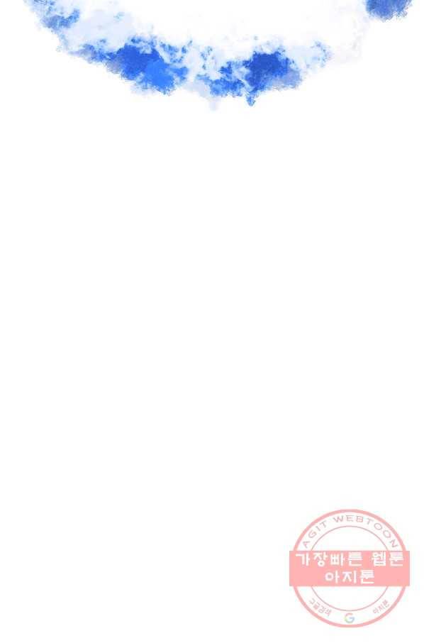 99만 전생이 날 도와줘 56화 114