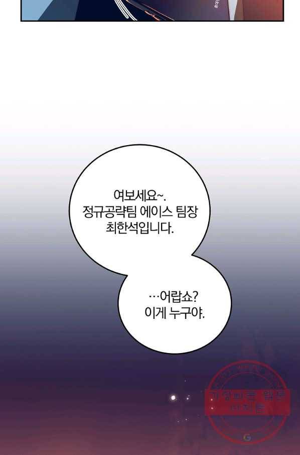 99만 전생이 날 도와줘 56화 116