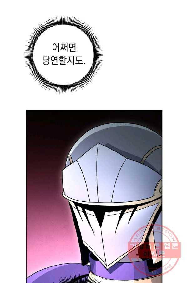해골병사는 던전을 지키지 못했다 182화 6