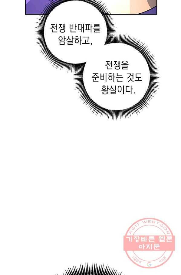 해골병사는 던전을 지키지 못했다 182화 7