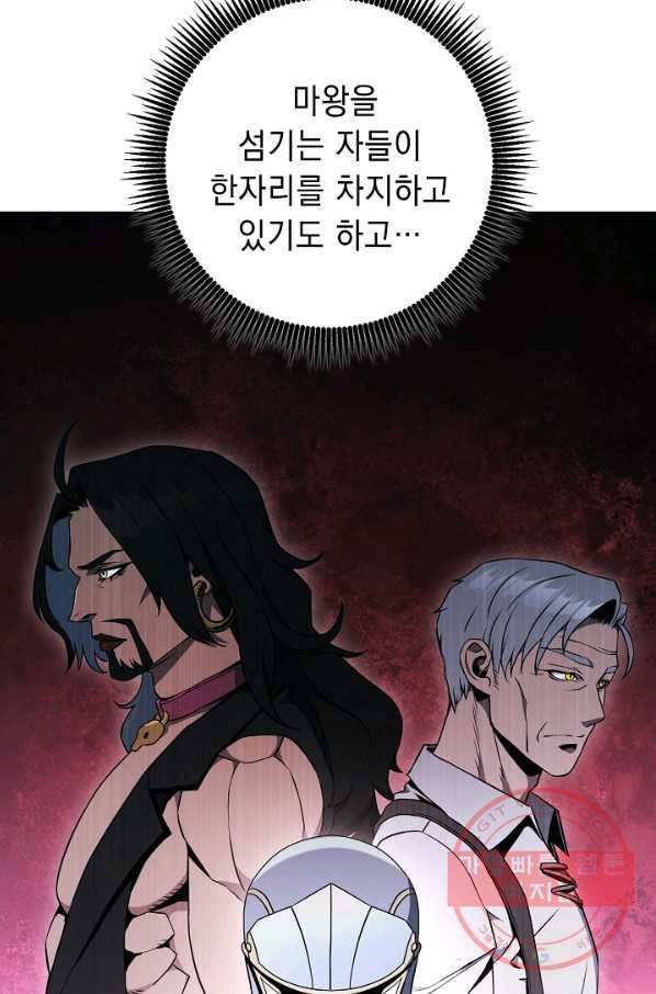 해골병사는 던전을 지키지 못했다 182화 8