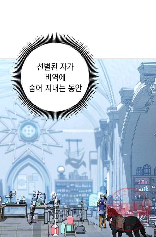 해골병사는 던전을 지키지 못했다 182화 10