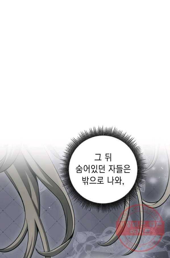 해골병사는 던전을 지키지 못했다 182화 14