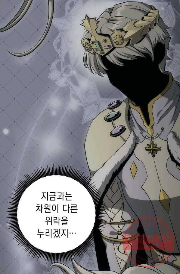 해골병사는 던전을 지키지 못했다 182화 15