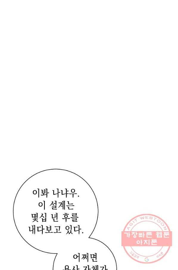 해골병사는 던전을 지키지 못했다 182화 19