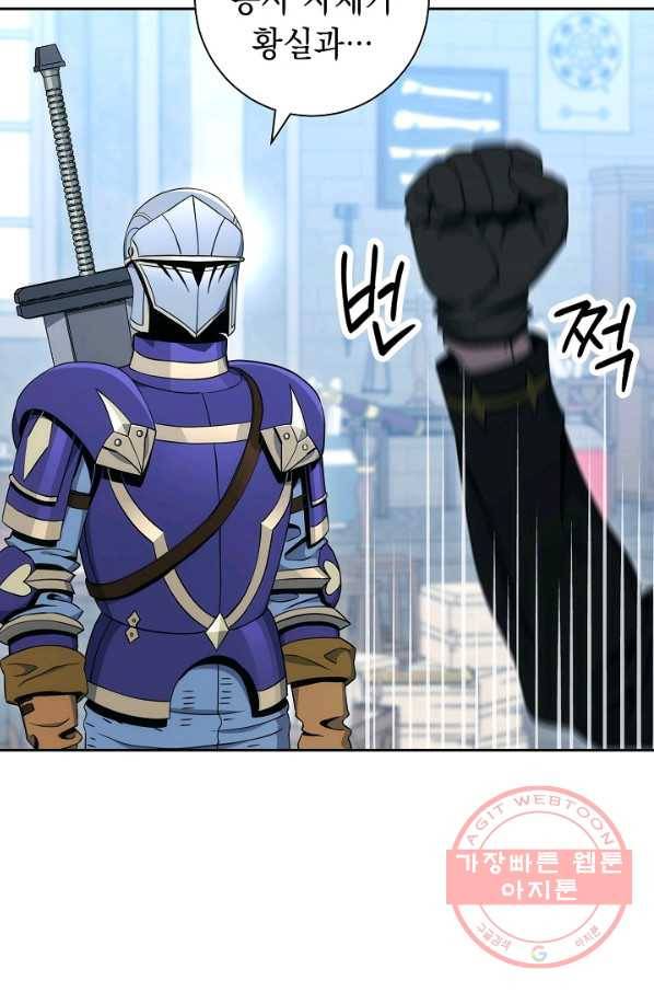 해골병사는 던전을 지키지 못했다 182화 20