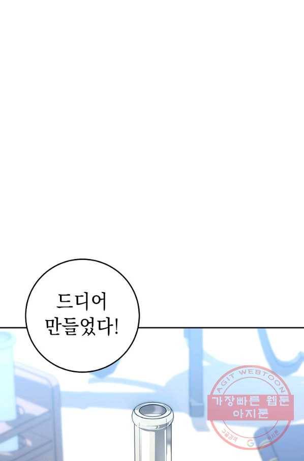 해골병사는 던전을 지키지 못했다 182화 21