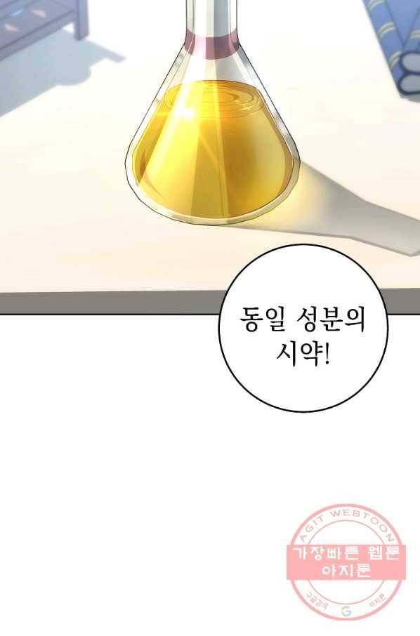 해골병사는 던전을 지키지 못했다 182화 22