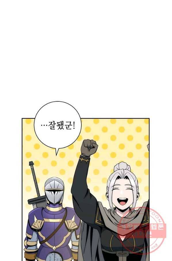 해골병사는 던전을 지키지 못했다 182화 23