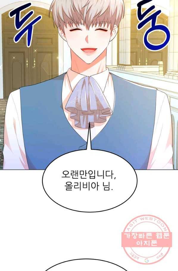 악역도 귀찮아서 24화 4