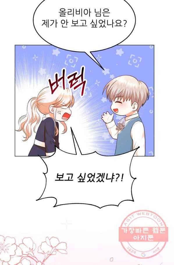 악역도 귀찮아서 24화 5