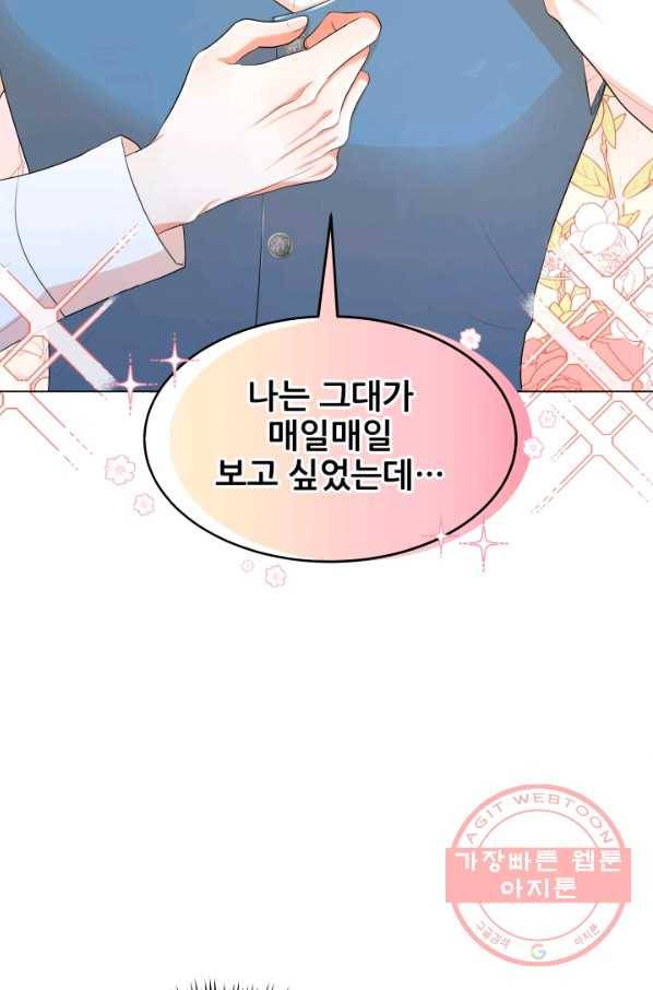 악역도 귀찮아서 24화 7