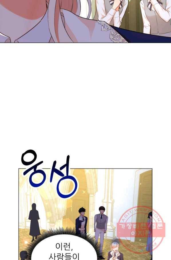 악역도 귀찮아서 24화 10