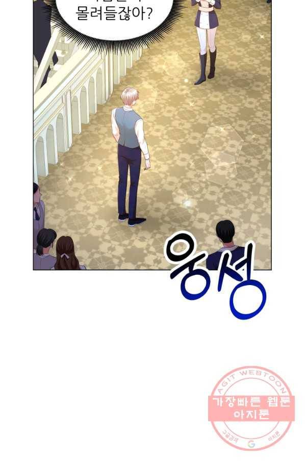 악역도 귀찮아서 24화 11