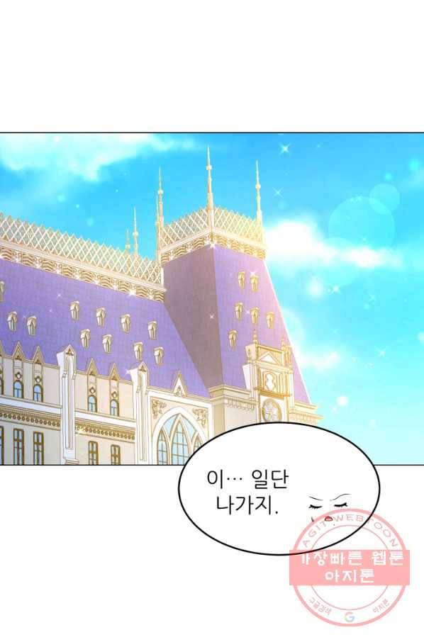 악역도 귀찮아서 24화 12