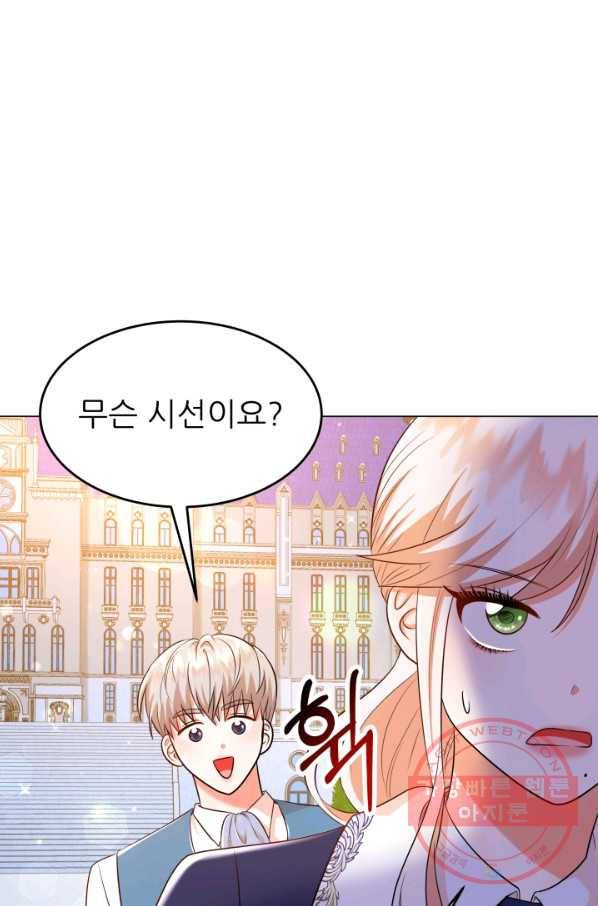 악역도 귀찮아서 24화 18