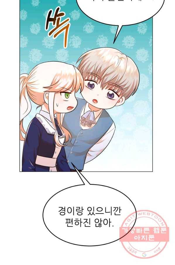 악역도 귀찮아서 24화 20