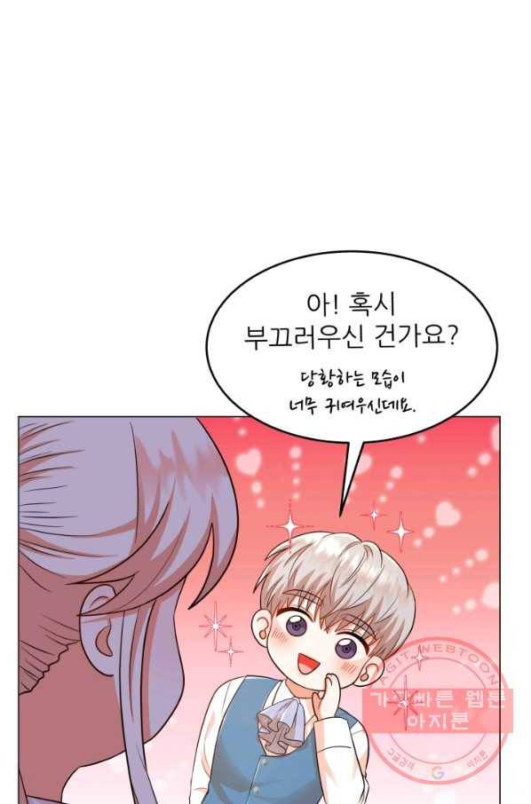 악역도 귀찮아서 24화 21