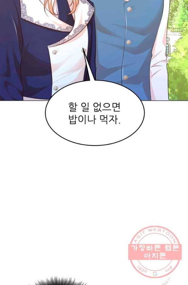 악역도 귀찮아서 24화 27