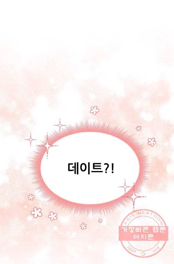 악역도 귀찮아서 24화 29