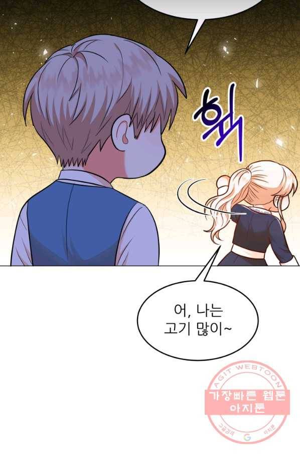 악역도 귀찮아서 24화 33